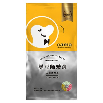 cama cafe 尋豆師精選 中淺焙花香 茉莉花香 水果茶清香  咖啡豆(無研磨)  454g  1包