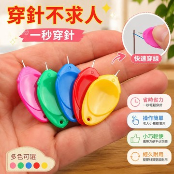 🐎現 穿針器中老人自動穿針引綫器家用縫紉機穿綫神器快速認針全套拆綫 6B9U