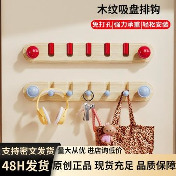 原木吸盤聯排掛鉤免打孔承重浴室廚房玄關臥室門后粘鉤雙排掛鉤