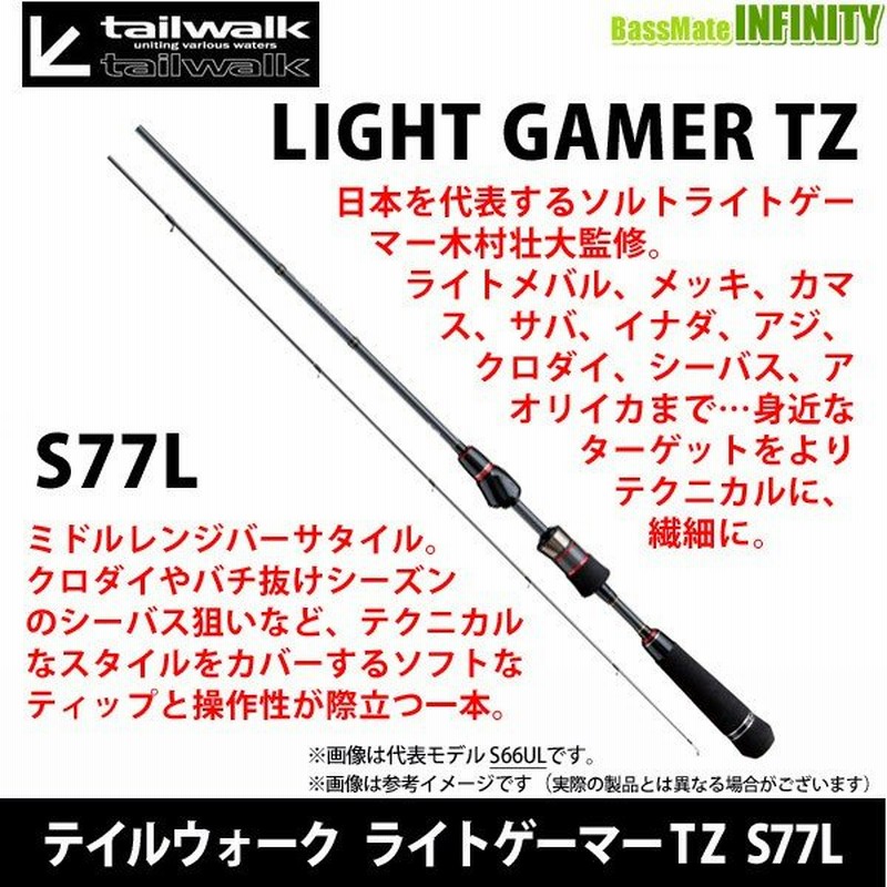 テイルウォーク ライトゲーマーtz S77l 通販 Lineポイント最大0 5 Get Lineショッピング