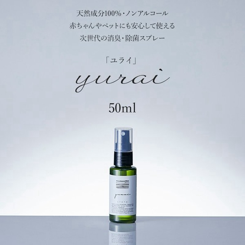 除菌スプレー 消臭スプレー 日本製 天然スーパーバイオ Yurai ユライ 50ml 携帯用 おしゃれ 無香料 ノンアルコール 除菌 衣類 手指 マスク 消臭 トイレ 靴 汗 通販 Lineポイント最大0 5 Get Lineショッピング