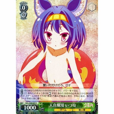 ヴァイスシュヴァルツ ノーゲーム・ノーライフ 天真爛漫 いづな