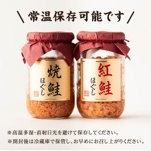 鮭ほぐし 3本セット（計600g）鮭  サケ 鮭フレーク　鮭ほぐし サケフレーク 缶詰   サケ 鮭フレーク 鮭ほぐし　サケ 鮭 瓶詰め　保存食 鮭  サケ 鮭ほぐし 鮭フレーク サケ