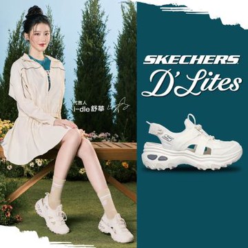 Skechers 涼拖鞋 D Lite Max Slip-Ins 女鞋 米白 支撐 緩震 舒華著用款 180397OFWT