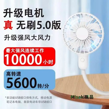 迷你USB小風扇直插供電超強力車載靜音辦公室工位桌面上學生宿舍-Misaki精品