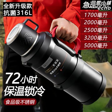【長效鎖溫】保溫壺 保溫杯 水杯 旅行杯 戶外水壺 大容量便攜 316不鏽鋼內膽 一鍵開蓋 車載家用兩用