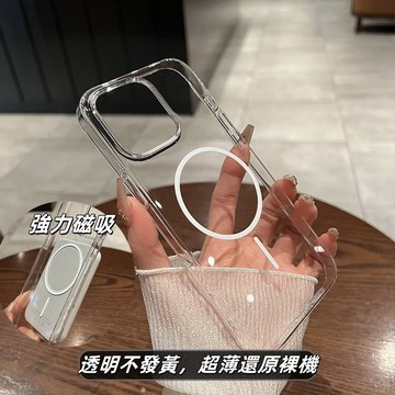 高透PC 不發黃透明 保護殼細圈磁吸 適用於 iPhone 17 16 15 14 13 12 Pro max 手機殼