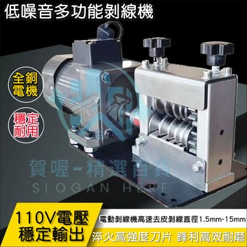 台灣出貨 免運 剝線機 剝線器 撥線器 剝電線 廢銅線廢舊電纜去皮機 撥線機 電線撥線剝皮機 廢舊電線電線電線剝皮機