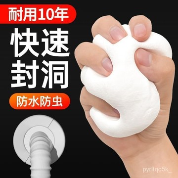 🔥臺灣出貨24H🔥防水密封膠泥 密封泥 填縫泥 密封膠 牆壁修補 補洞膠泥 洞口填補 防水補牆空調孔密封膠泥填縫堵洞防蟲