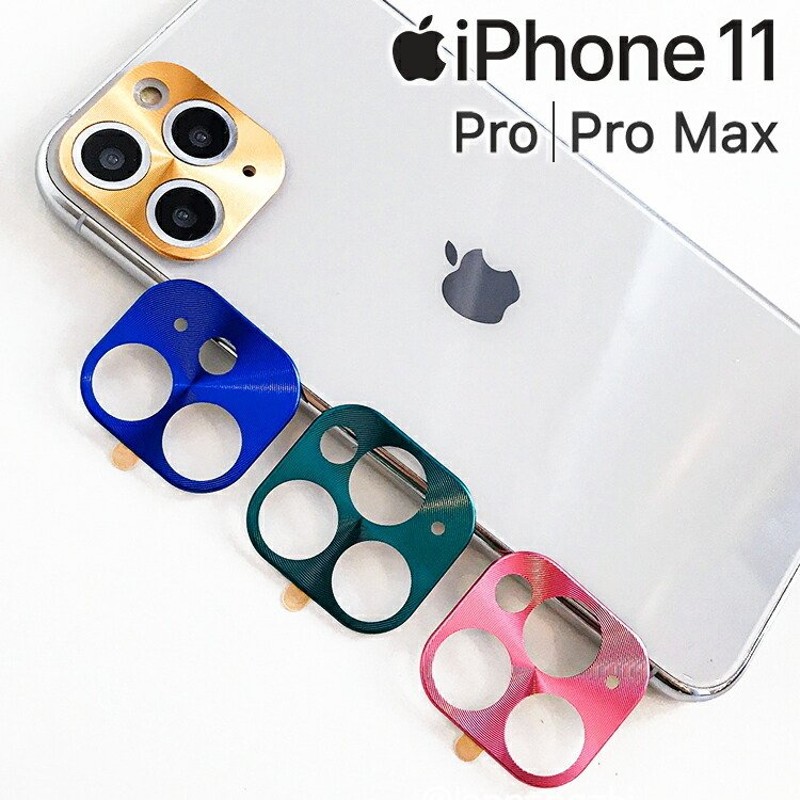 iPhone11 カメラ 保護 レンズ カバー iPhone 11Pro Max カメラレンズ保護 アイフォン11 通販  LINEポイント最大0.5%GET | LINEショッピング