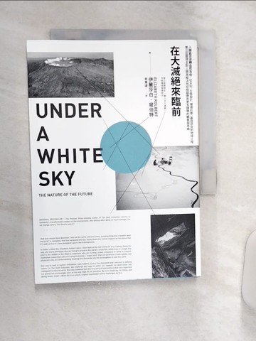 【書寶二手書T2／科學_Q9Q】在大滅絕來臨前：人類能否逆轉自然浩劫？_伊麗莎白．寇伯特, 余韋達