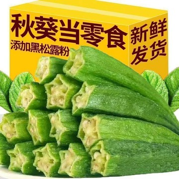 🌸健康零食🌸秋葵幹即食果蔬脆蔬菜脆營養美味秋葵脆網紅vf脫水零食小吃