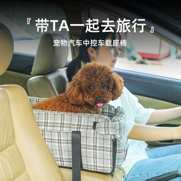 車載狗窩多功能便捷手提窩寵物汽車中控車載座椅寵物墊四季通用⭐免運費