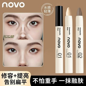 🎉NOVO 修容棒高光 提亮立體輪廓 修飾陰影筆 鼻影陰影側影 不脫妝 新手光影塑顏立體修容棒 提亮淚溝 啞光高光 修容