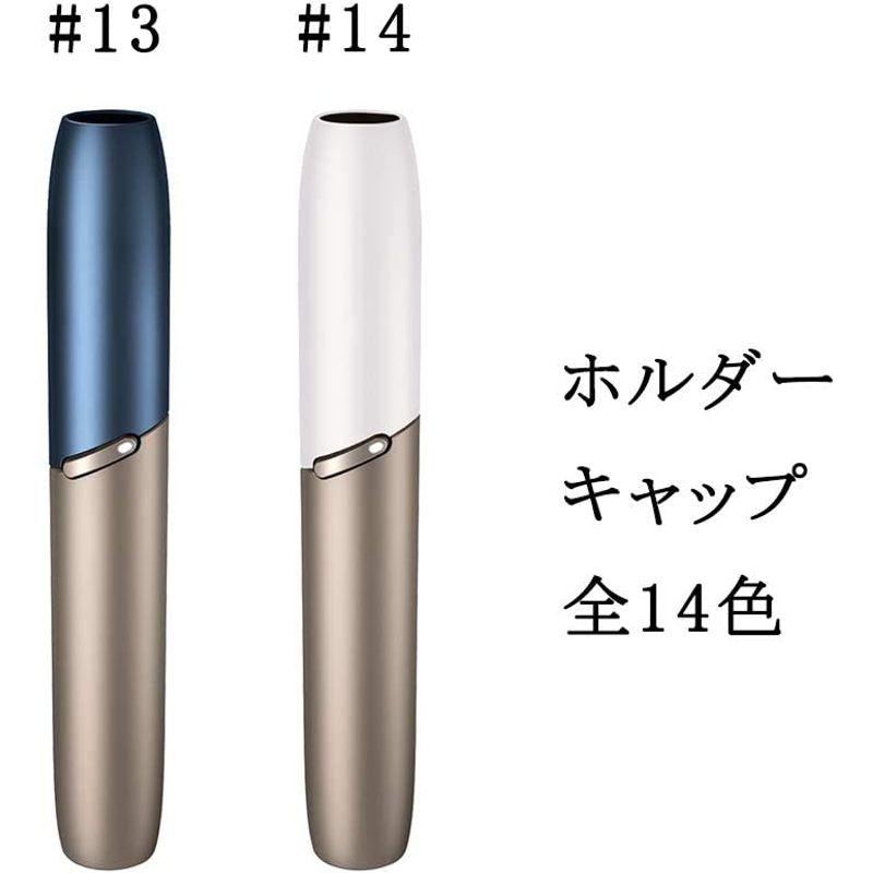 inkostudio汎用交換キャップ、iqos3に使用ホルダーキャップ 対応アイコス３互換のキャップ カバー cap 全14色（12）