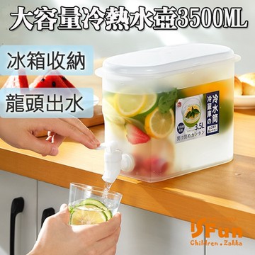 iSFun 日系透視 龍頭大容量冰箱冷熱水壺3500ml
