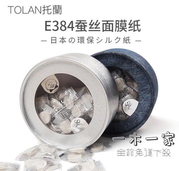 一次性面膜紙 一次性壓縮面膜紙蠶絲超薄紙膜水療濕敷面膜女日本384面膜扣 限時88折