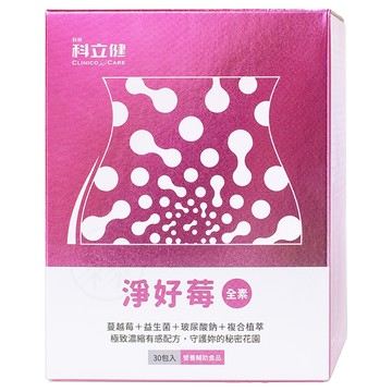 [科立健] 淨好莓(30包/盒) 日本愛宕柿萃取 【益生菌第四代◆全素】