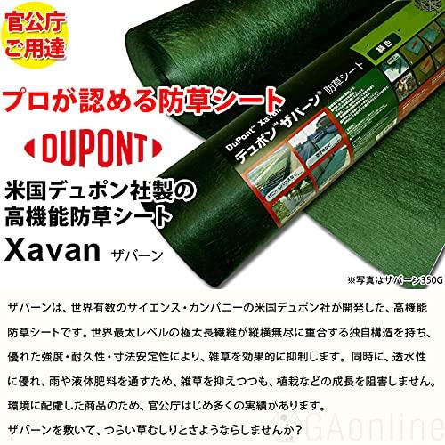 曝露約10~15年 Dupont ザバーン 350G 防草シート 2m x 30m グリーン 砂利下シート 雑草対策 法面