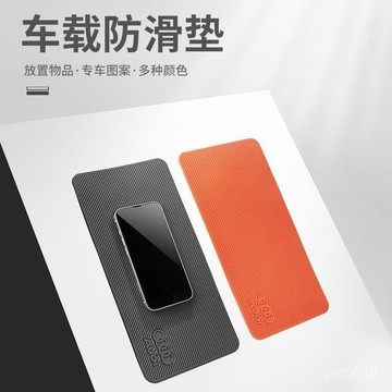 【防曬耐高溫✨加厚款】汽車防滑墊 儀錶臺置物墊 防滑 耐高溫 吸附膠墊 車用防滑墊 止滑墊 置物墊 汽車防滑貼 止滑貼