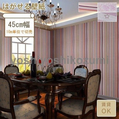 壁紙 シール ストライプ カラフル のり付き 剥がせる 花柄 壁紙の上からはがれる壁紙 おしゃれ ピンク 通販 Lineポイント最大get Lineショッピング