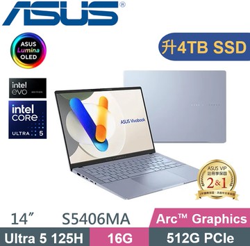 ASUS VivoBook S 14 S5406MA-0038B125H (Ultra 5 125H/16G/4TB PCIe/W11/14) 特仕款