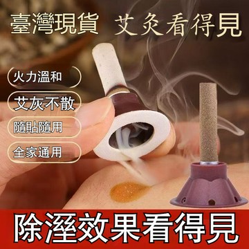 臺灣🚍8H出🉑【五年陳艾貼】家庭艾灸300套三伏灸隔薑灸倒流煙艾灸柱肚臍灸柱 艾灸 艾草貼 艾炙貼 艾灸盒 艾柱