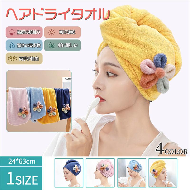 タオルキャップ マイクロファイバー 吸水 速乾 お風呂上がり 大人 キッズ ヘアキャップ タオル地 ふわもこ ヘアドライタオル バス用品 通販  LINEポイント最大0.5%GET LINEショッピング