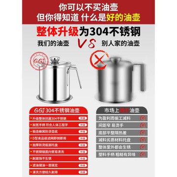 304不銹鋼油壺家用帶濾網儲油罐壺油瓶廚房油渣過濾油罐濾油神器