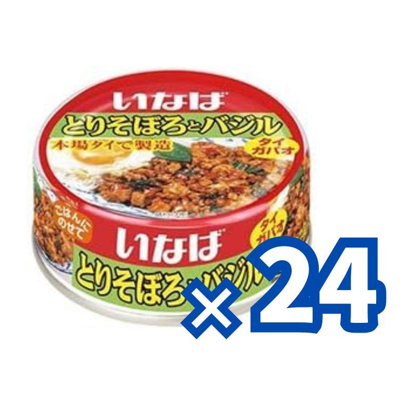 いなば食品 いなば とりそぼろとバジル 75g×24個