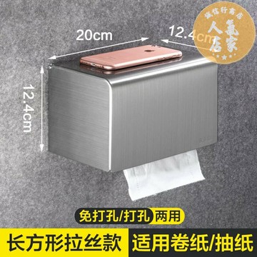 衛生紙架 面紙盒 免打孔304不鏽鋼衛生間紙巾盒洗手間廁所紙盒防水浴室擦手卷紙盒