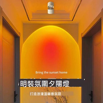 日不落射燈日落射燈背景墻玄關燈光氛圍燈明裝商用小山丘過道走廊