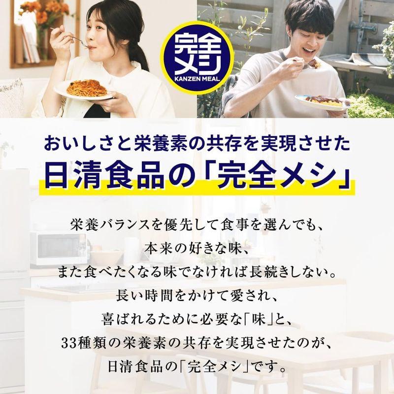 完全メシ日清食品 冷凍 炭火焼風味 鶏つくねの親子丼5食セット 冷凍弁当 冷凍食品 たんぱく質23.1g PFCバランス 食物繊維8.4g