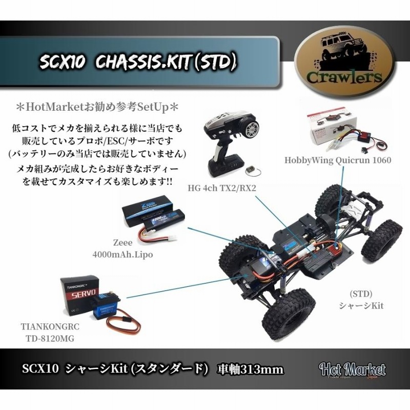 AUSTAR SCX mmシャーシKit STD クローラーラジコン Crawler