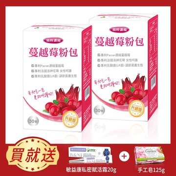 【Shiteh 西德】精粹濃縮蔓越莓粉包(2.5gX30包)X2入-贈敏益康私密賦活霜+手工皂