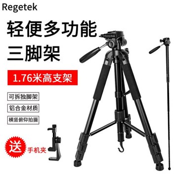 輕便多功能三腳架RG264 單反相機手機攝影攝像戶外便攜支架獨腳架
