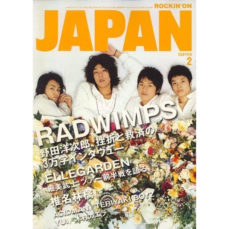 ROCKIN'ON JAPAN (ロッキング・オン・ジャパン) 2007年 02月号 雑誌