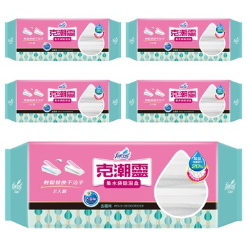 Farcent 花仙子 克潮靈 集水袋除濕盒 去霉味  5包  360g