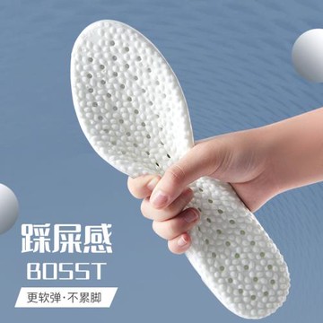boost鞋墊超軟底踩屎感男女運動透氣減震吸汗防臭爆米花籃球夏季