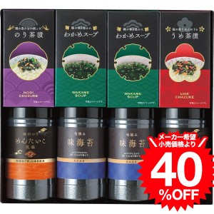 お歳暮 ギフト 味海苔＆お茶漬＆スープ詰合せ（LJ-40）   結婚 出産 内祝い お祝い 出産内祝い お返し 香典返し 引っ越し ご挨拶 快気祝