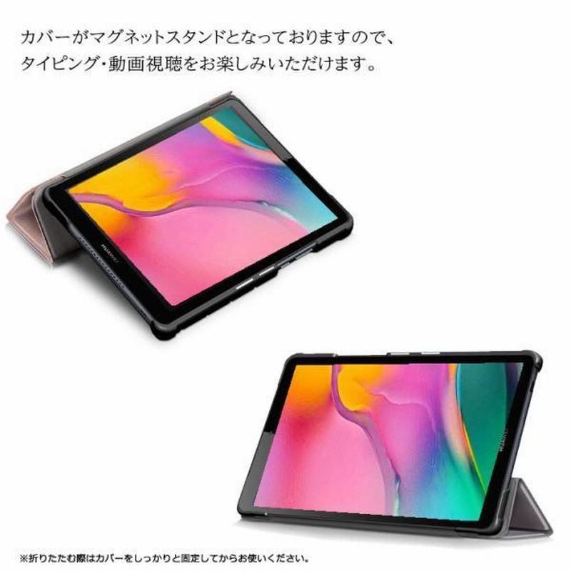 MediaPad M5 lite 8 LTEモデル　純正保護カバー付き Huawei MediaPad M5 Lite 8 インチ タブレット ケース カバー PU
