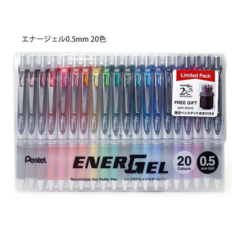 ゲルインキボールペン エナージェル ノック式 0.5mm 0.7mm 限定 7色