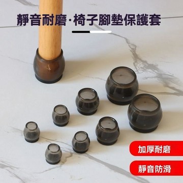 靜音椅子腳套 止滑椅腳套 椅子腳套靜音耐磨通用桌椅套腳桌腳套保