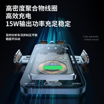 2025透明車載手機支架智能感應無線充電器導航支撐架超級快充跨境