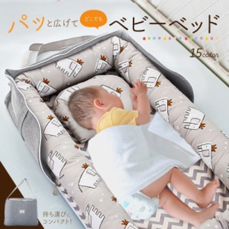 iimin cカーブクッション＆ヤトミ2in1 BABY crib ベッド-