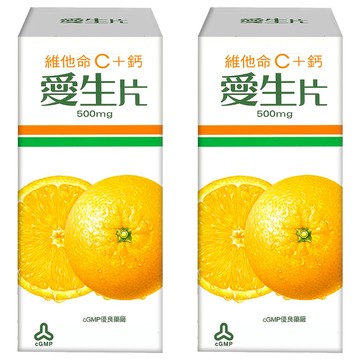 人生製藥 愛生片 維他命C+鈣 500mg  30錠  2罐