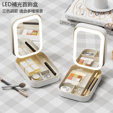 桃園有貨 化妝盒 帶鏡子化妝包 收納化妝鏡 led燈化妝鏡 可折疊首飾盒 補光首飾盒 補光化妝包 便攜式化妝鏡