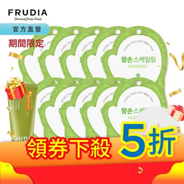 FRUDIA 青葡萄毛孔潔淨調理棉片x10入＋酪梨酵素去角質乳15g
