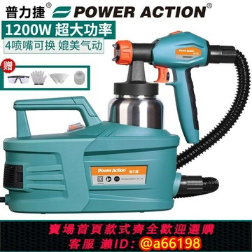 【台灣公司 可開發票】小型電動噴槍油漆乳膠漆涂料噴漆槍噴漆機噴搶噴涂機家用噴漆工具