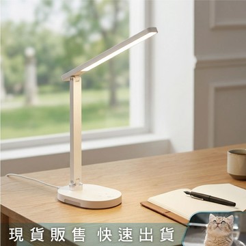 貓｜格成 MA-823 LED無段調光護眼摺疊檯燈 小夜燈 無藍光 8W 充插兩用